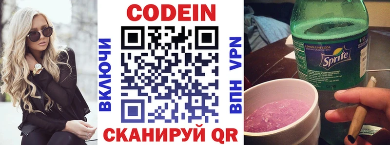 Codein Purple Drank  Лесозаводск 