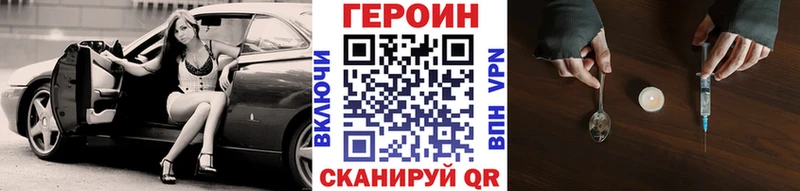 Героин белый  Лесозаводск 