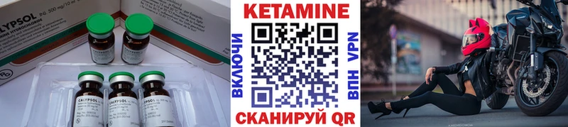 КЕТАМИН VHQ  Лесозаводск 