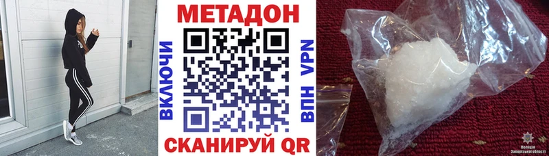 Метадон мёд  сколько стоит  Лесозаводск 