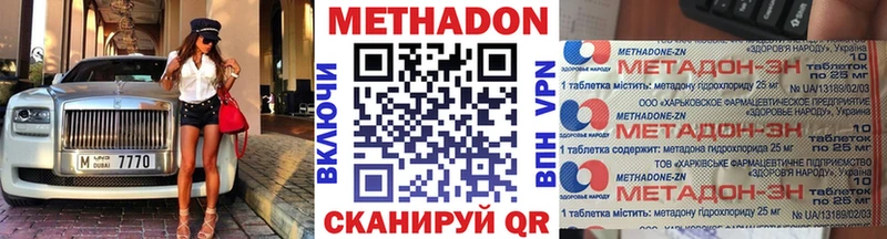 МЕТАДОН белоснежный Лесозаводск