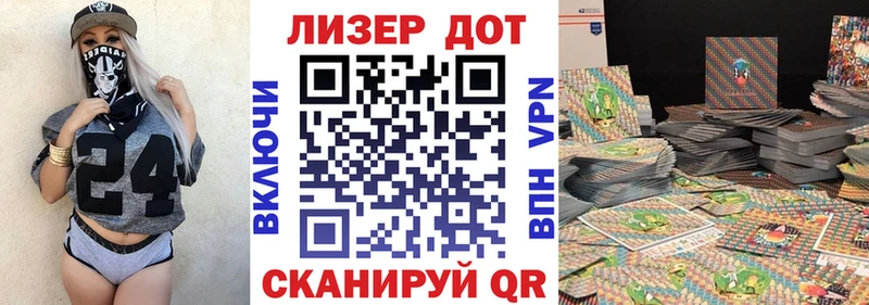 Марки NBOMe 1,5мг  Лесозаводск 